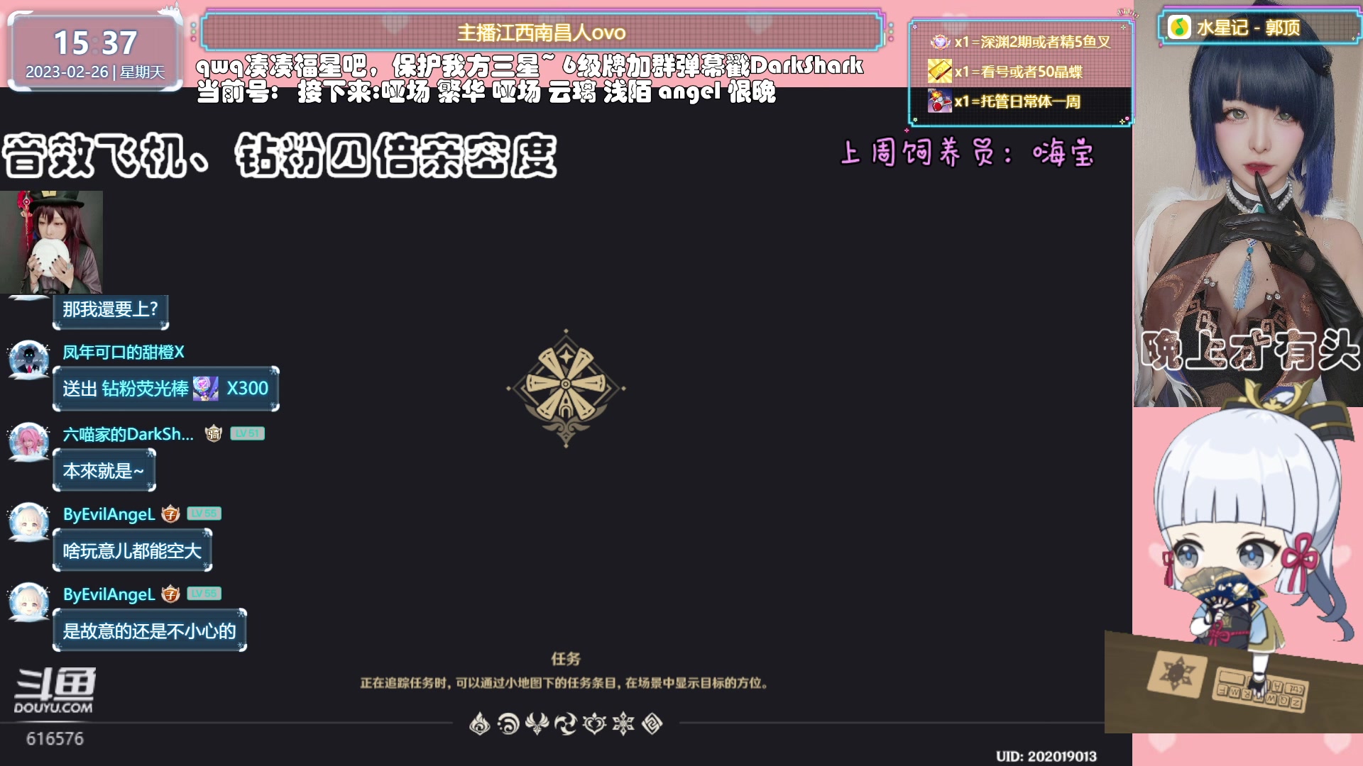 【2023-02-26 14点场】六喵喵喵丶：【看号材料晶蝶】双倍，你滴全能唠嗑喵~