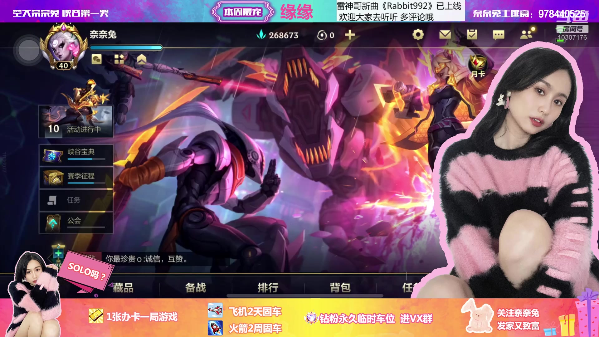 【2023-02-24 21点场】奈奈兔nice：有车位 看！她还在操作
