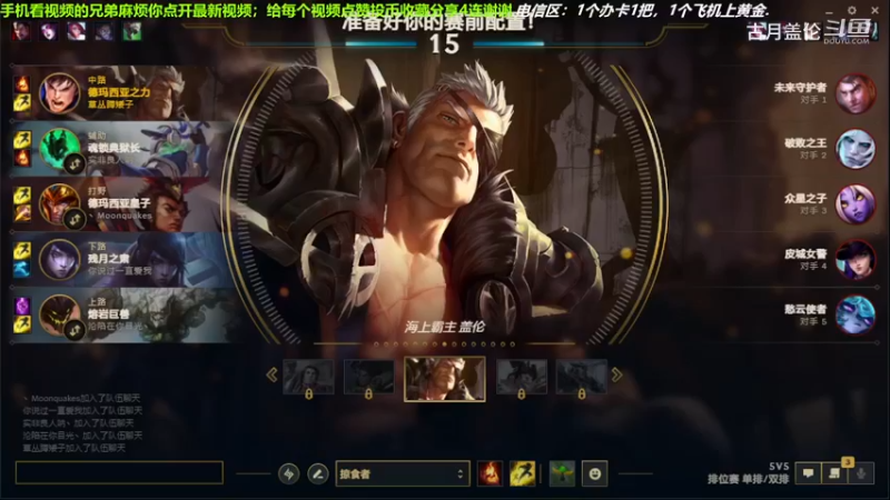 中单盖伦对线中单薇古丝，8-3结束游戏；小压1级，实力MVP.