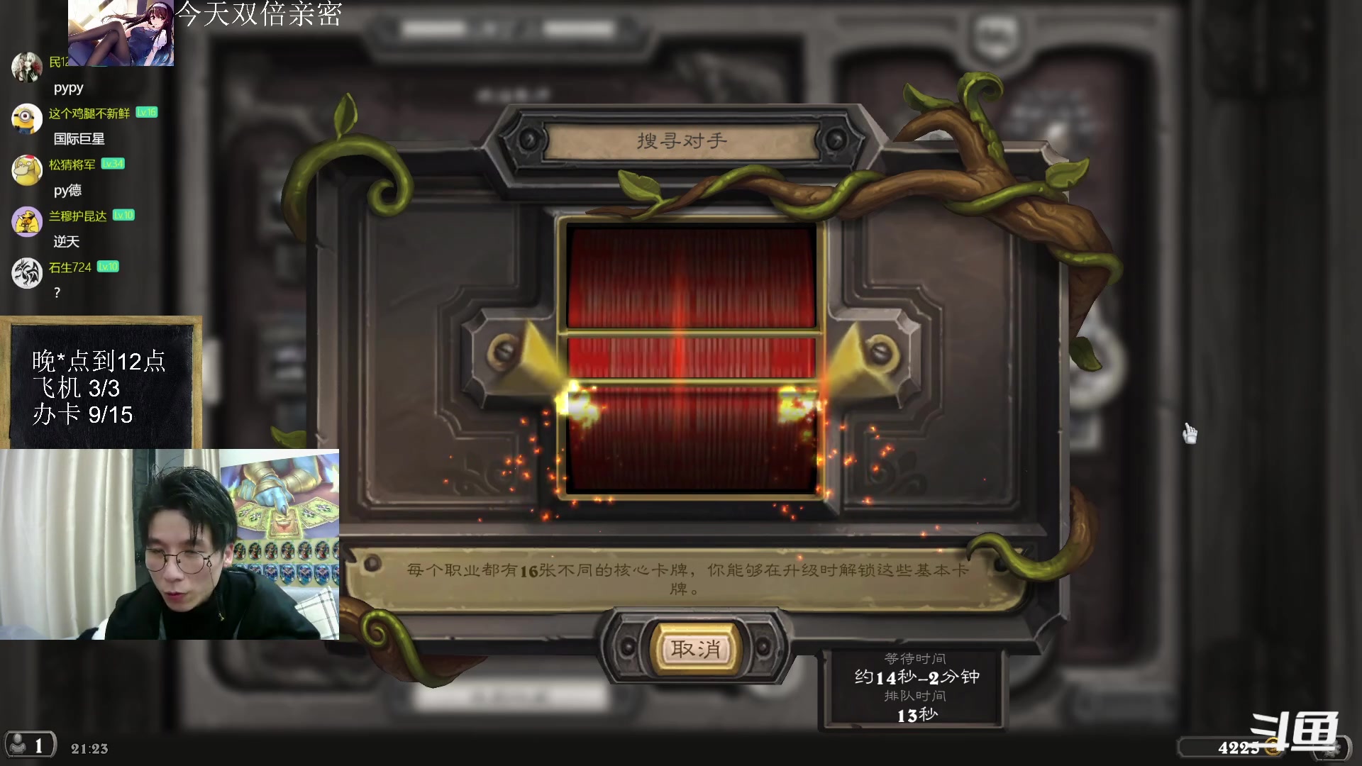 【2023-02-26 20点场】神棍老师麦迪文：神棍老师：偶尔迟到的直播间