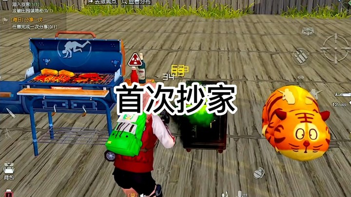 【黎明觉醒】首次抄家