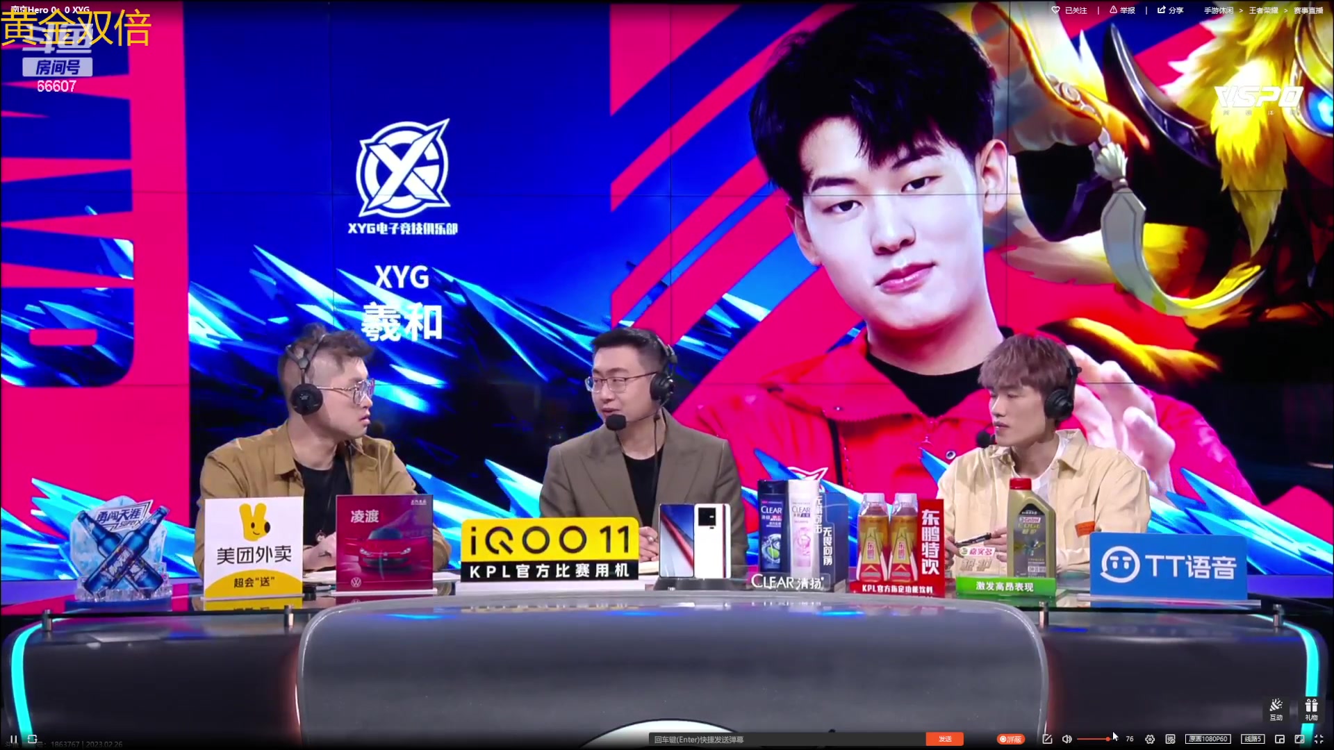 【2023-02-26 15点场】YTG丶落幕：黄金双倍南京Hero vs XYG