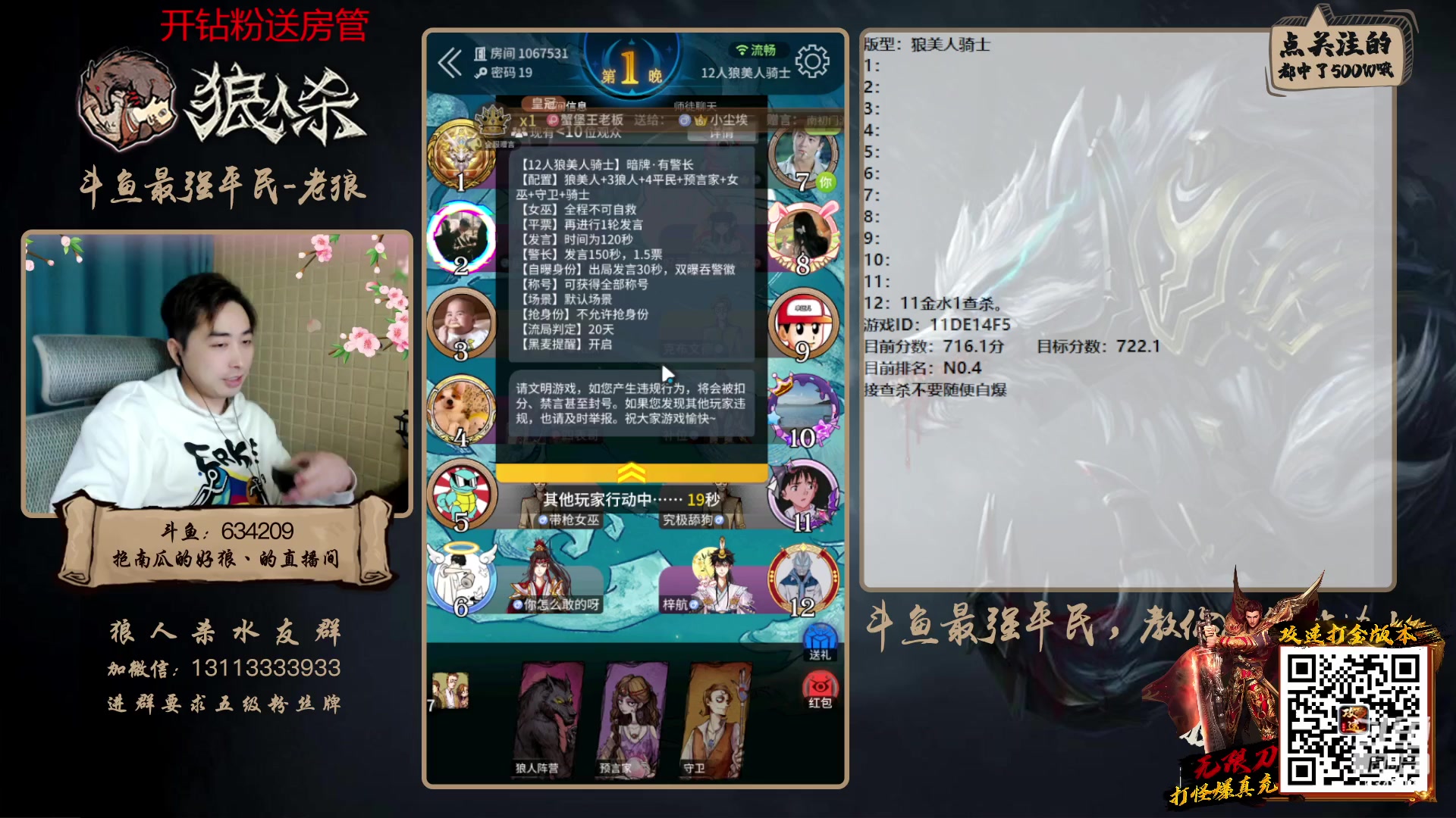 【2023-02-26 17点场】EA丶老狼：#狼人杀官方#新赛季3月5号，路人局！