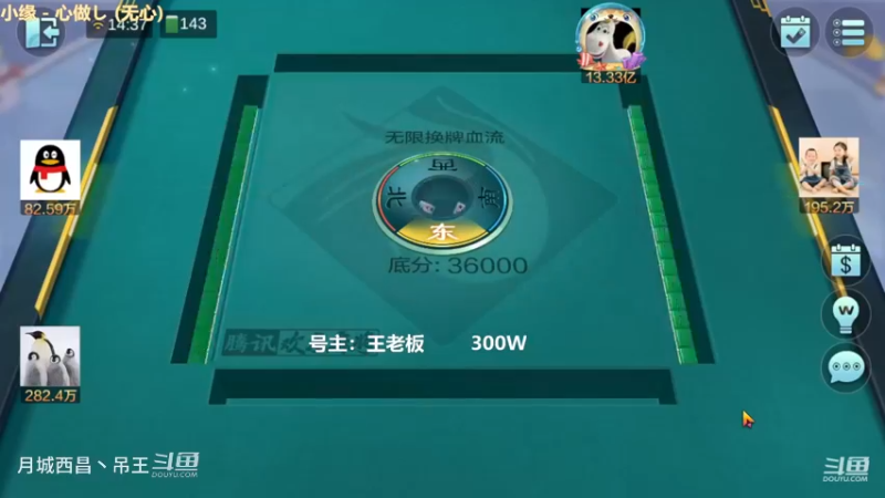 无限换牌，300W两把干到1.2亿