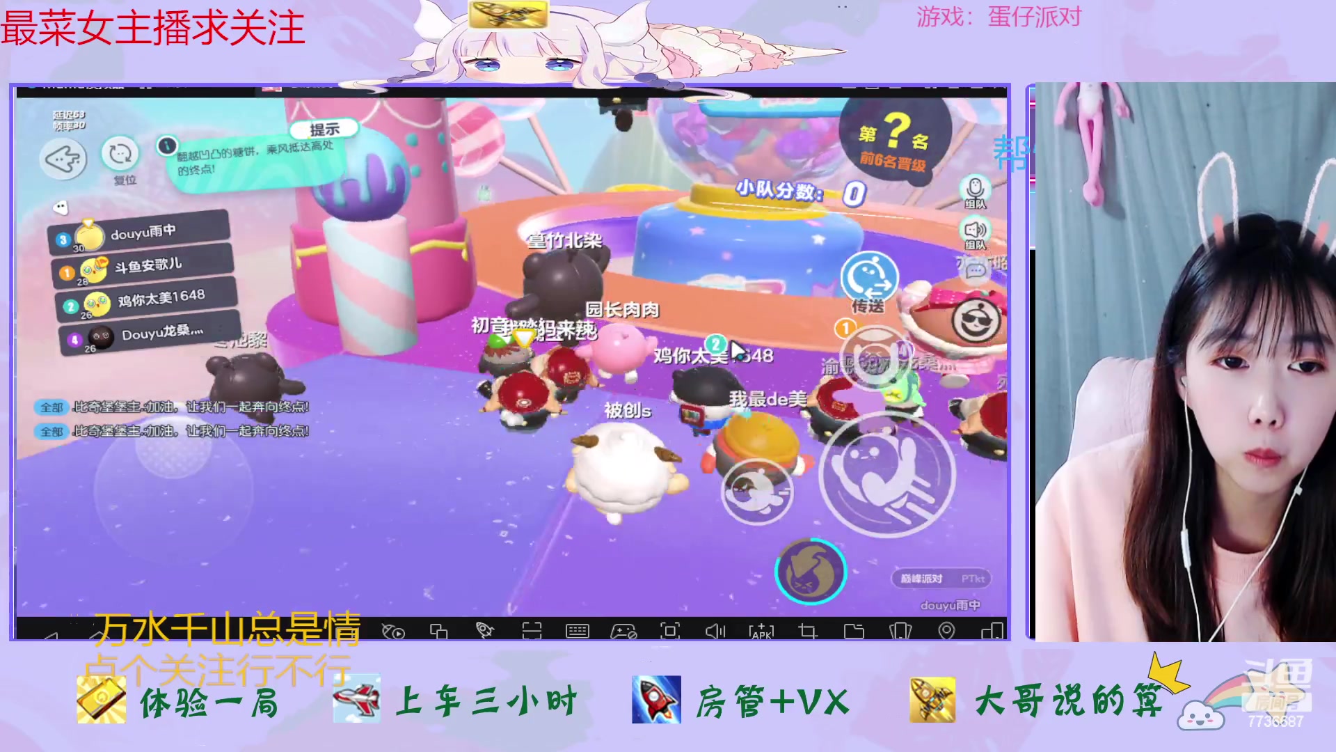 【2023-02-26 14点场】停留在雨中Cium：蛋仔派对来了