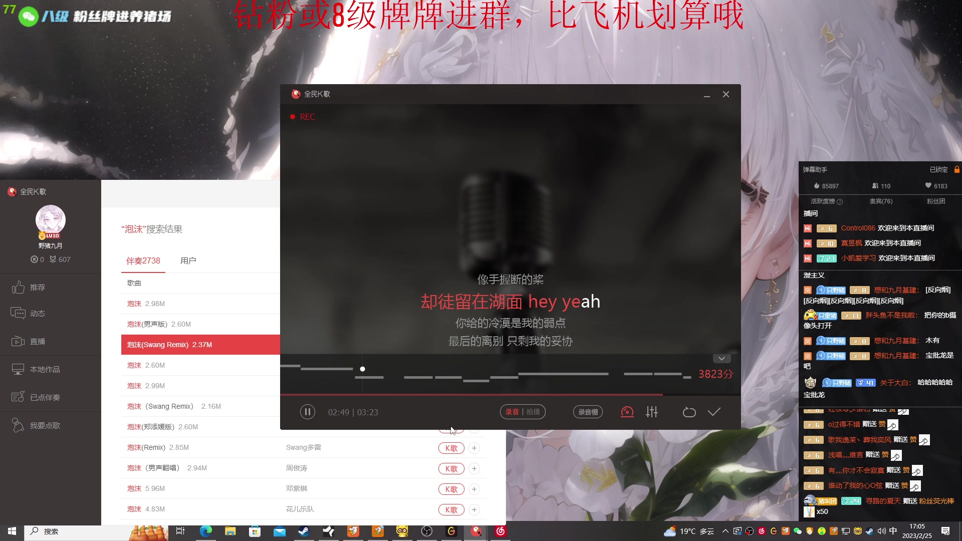 【2023-02-25 16点场】野猪九月：【小奶团】奶团姜云升