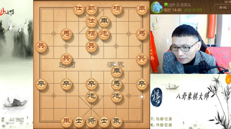 【天天象棋】八卦象棋大师的精彩时刻 20230226 23点场