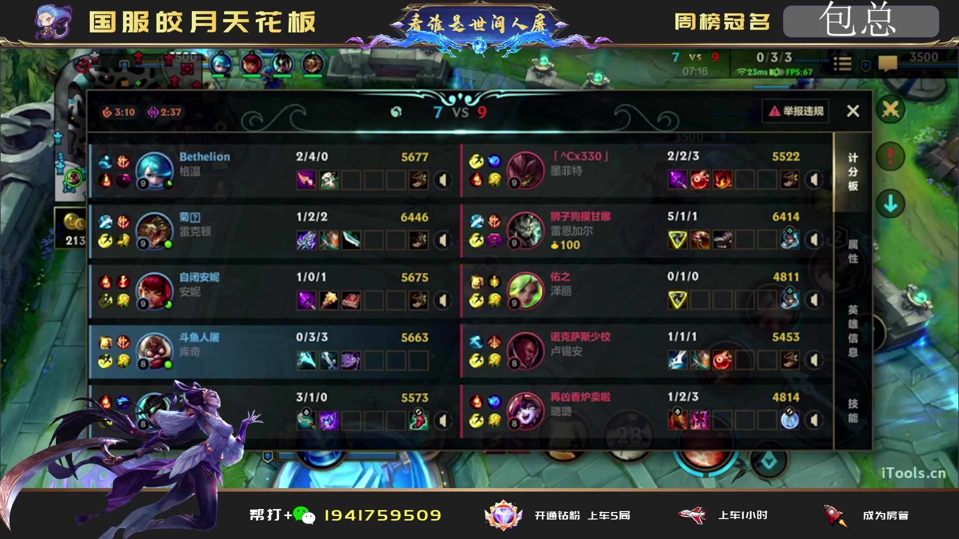 【2023-02-26 04点场】看谁是世间人屠：学技术上车圆梦进