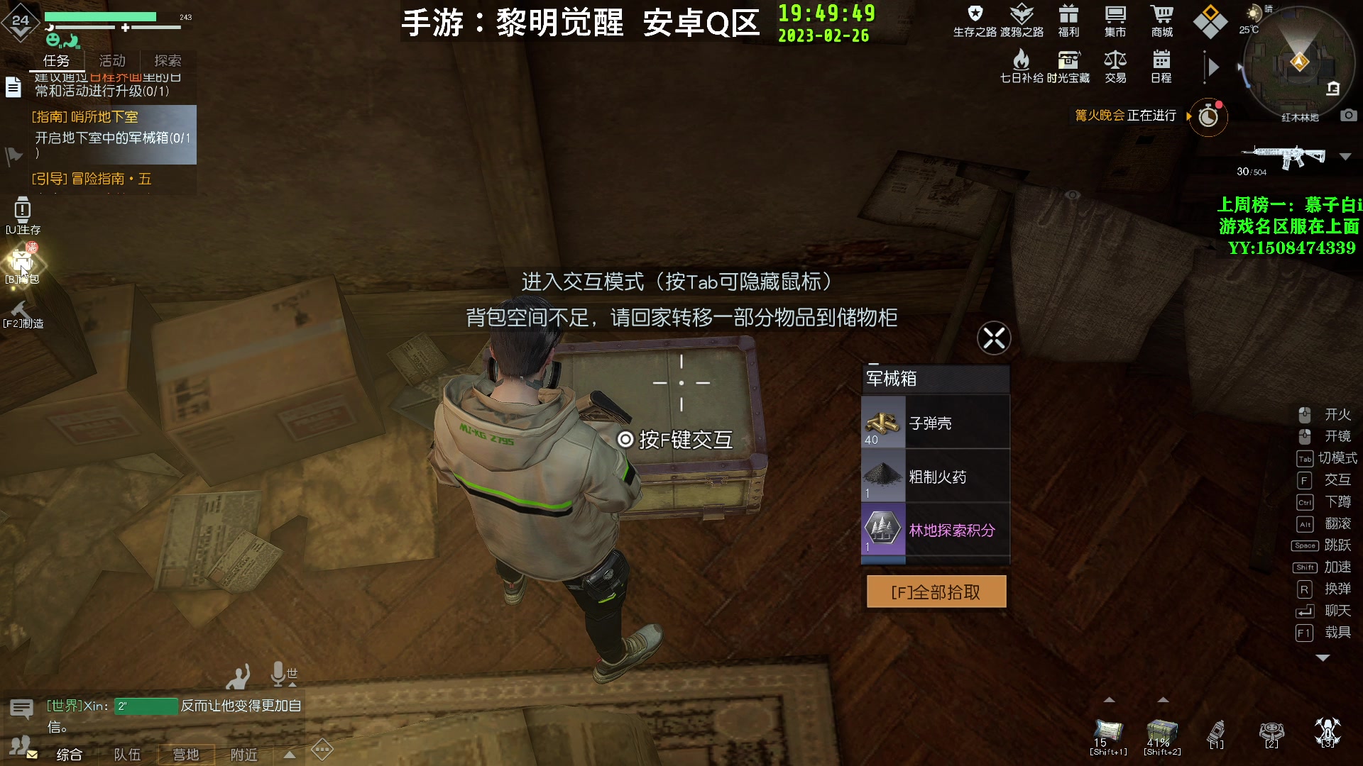 【2023-02-26 19点场】DY丶齐业：【录像】明天见！