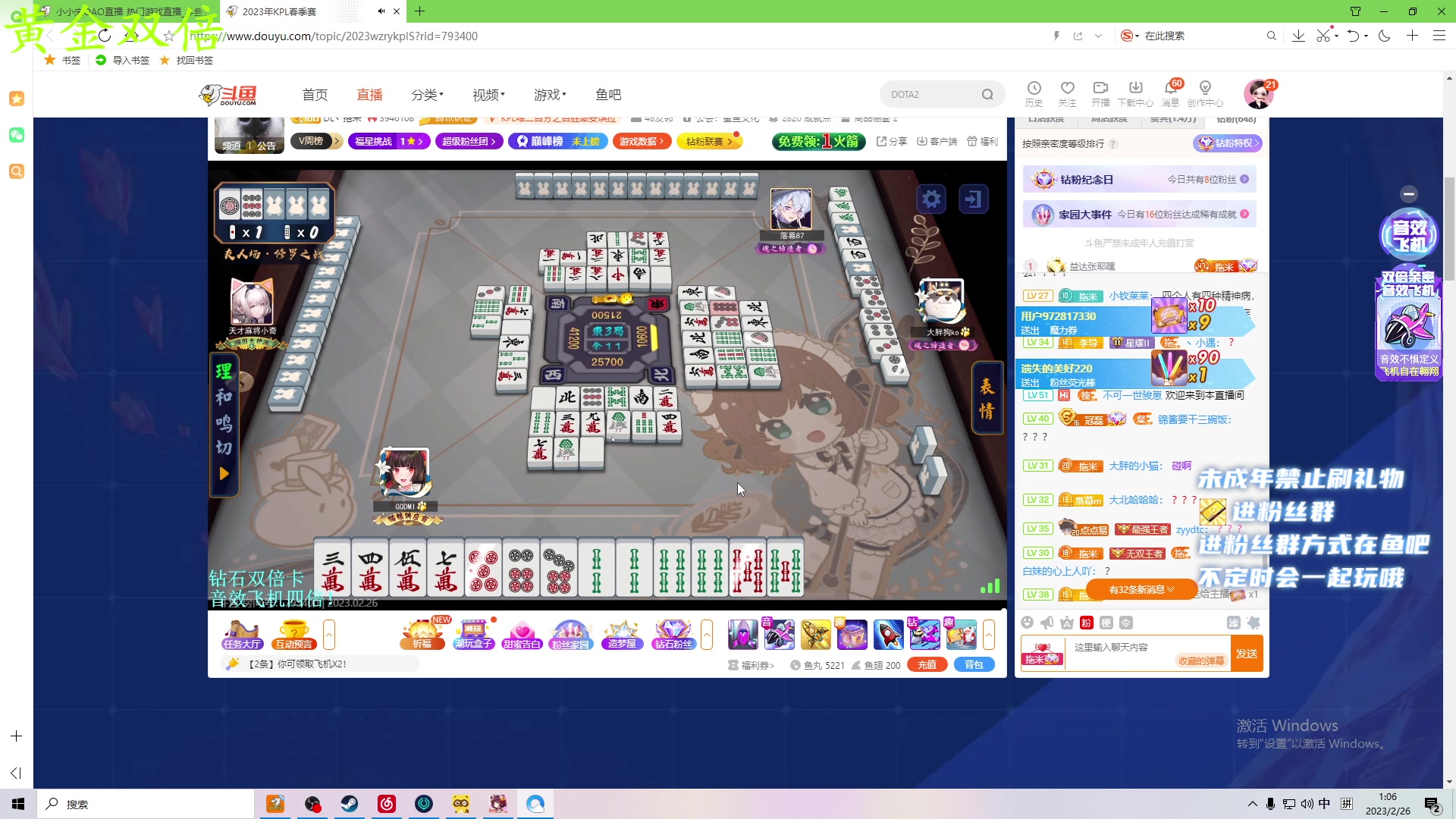 【2023-02-26 00点场】小小宋OAO：✨小小宋✨开心快乐黄金双倍～