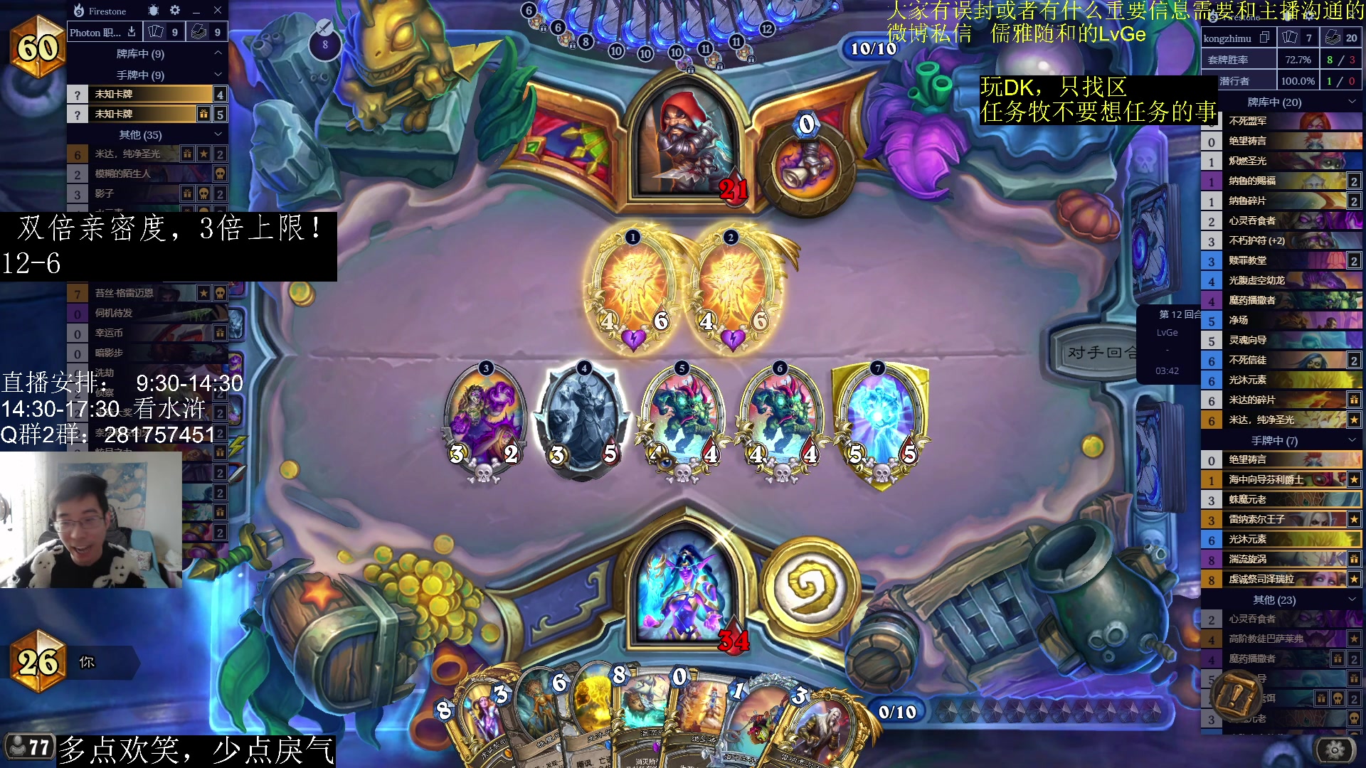 【2023-02-26 11点场】驴鸽LvGe：周末快乐，双倍亲密度，3倍上限