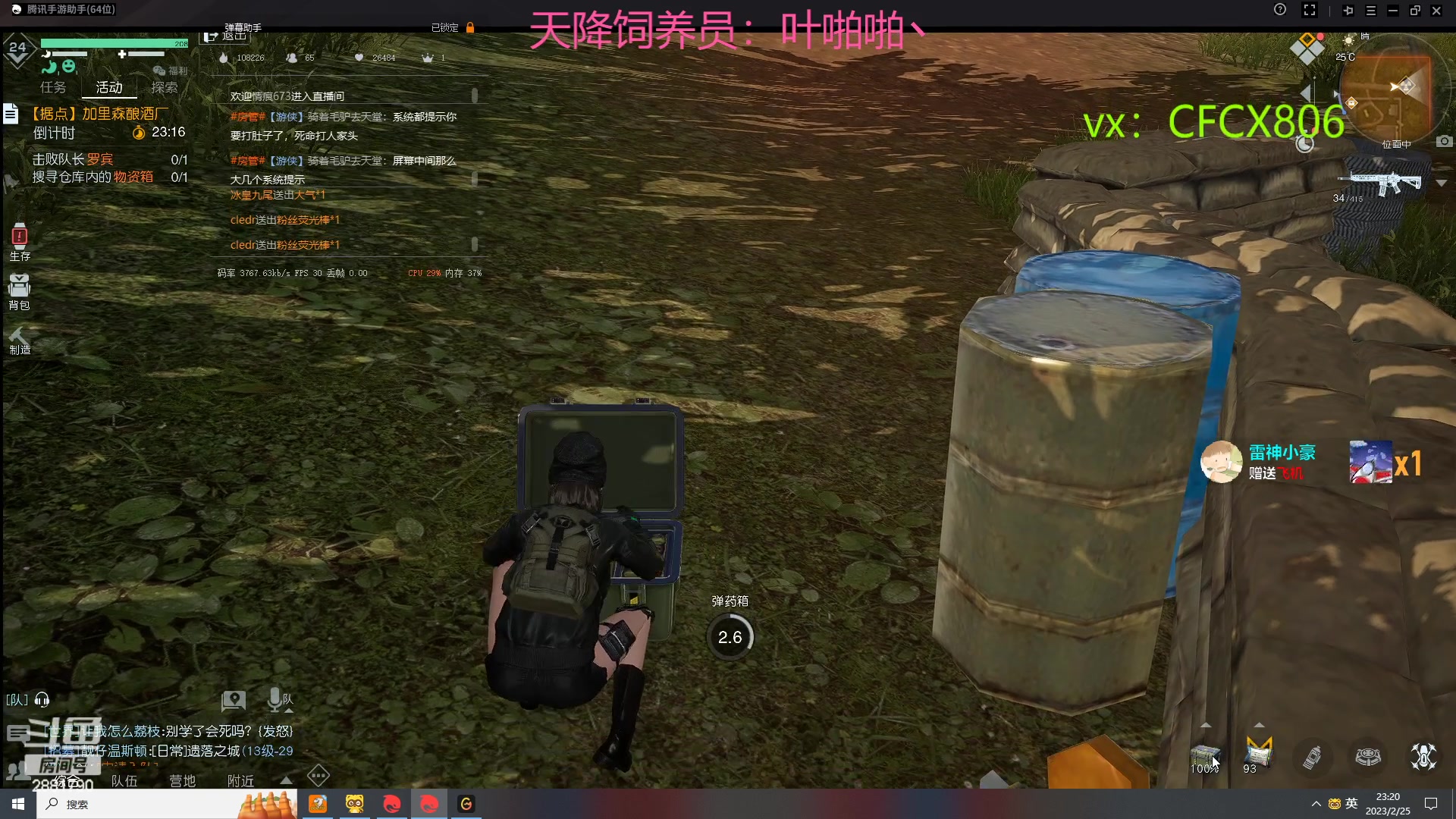 【2023-02-25 22点场】晴天QyxL：晴天：2881790魔道游戏室