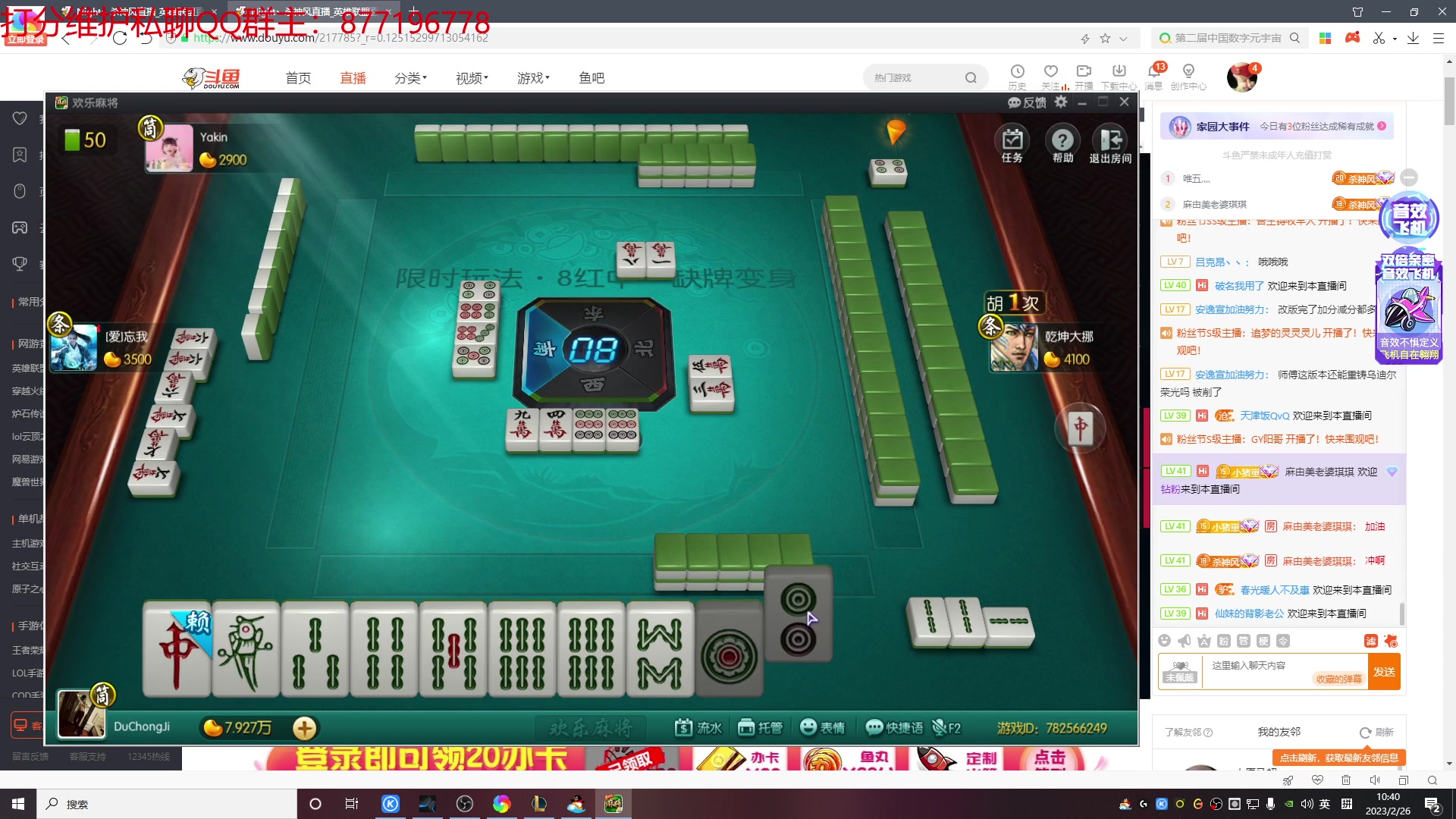 【2023-02-26 10点场】Night丶杀神风：乌迪尔电一冲王者
