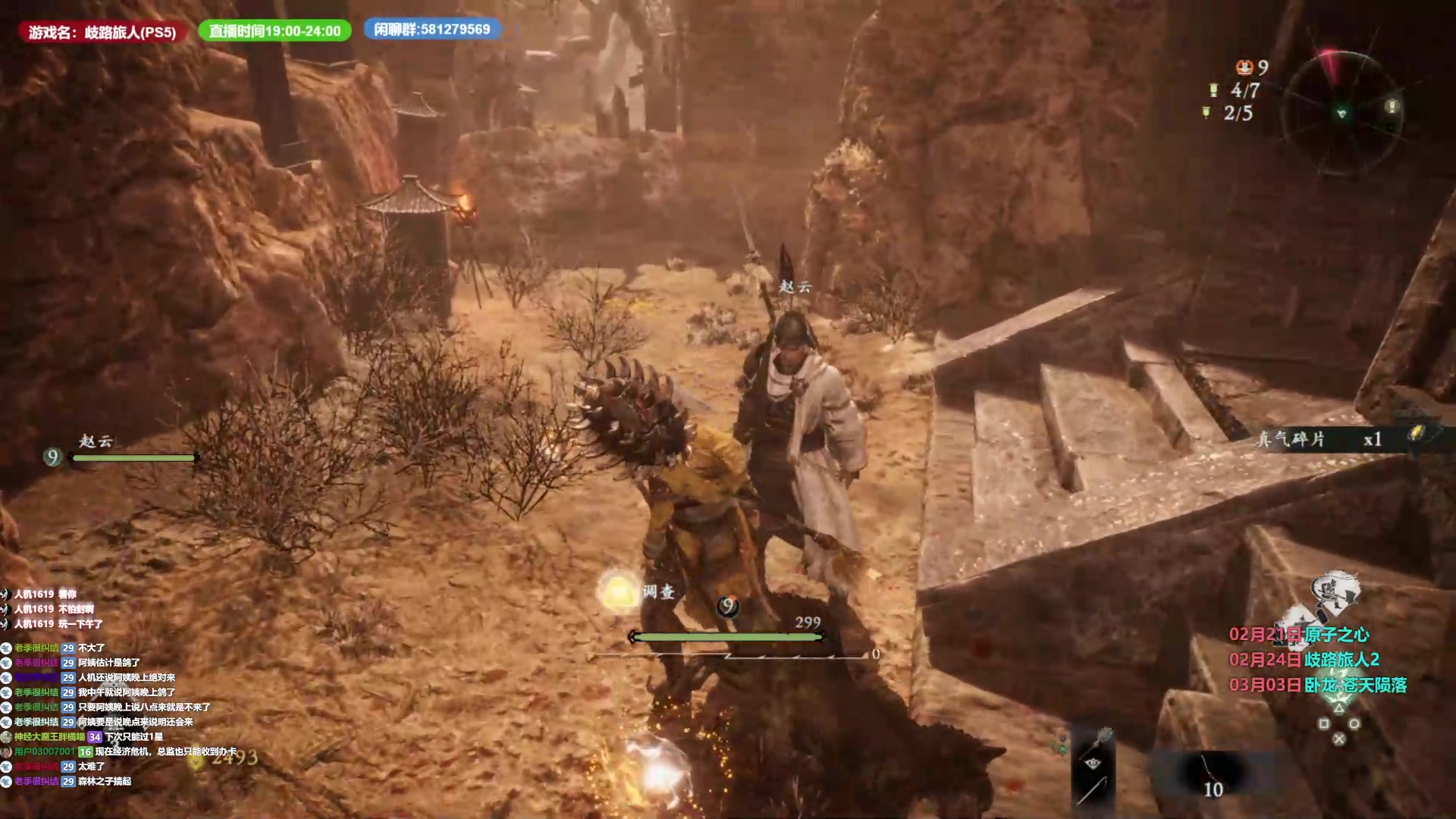 【2023-02-25 20点场】大黑单机：练练卧龙打打猎 可能插播别的