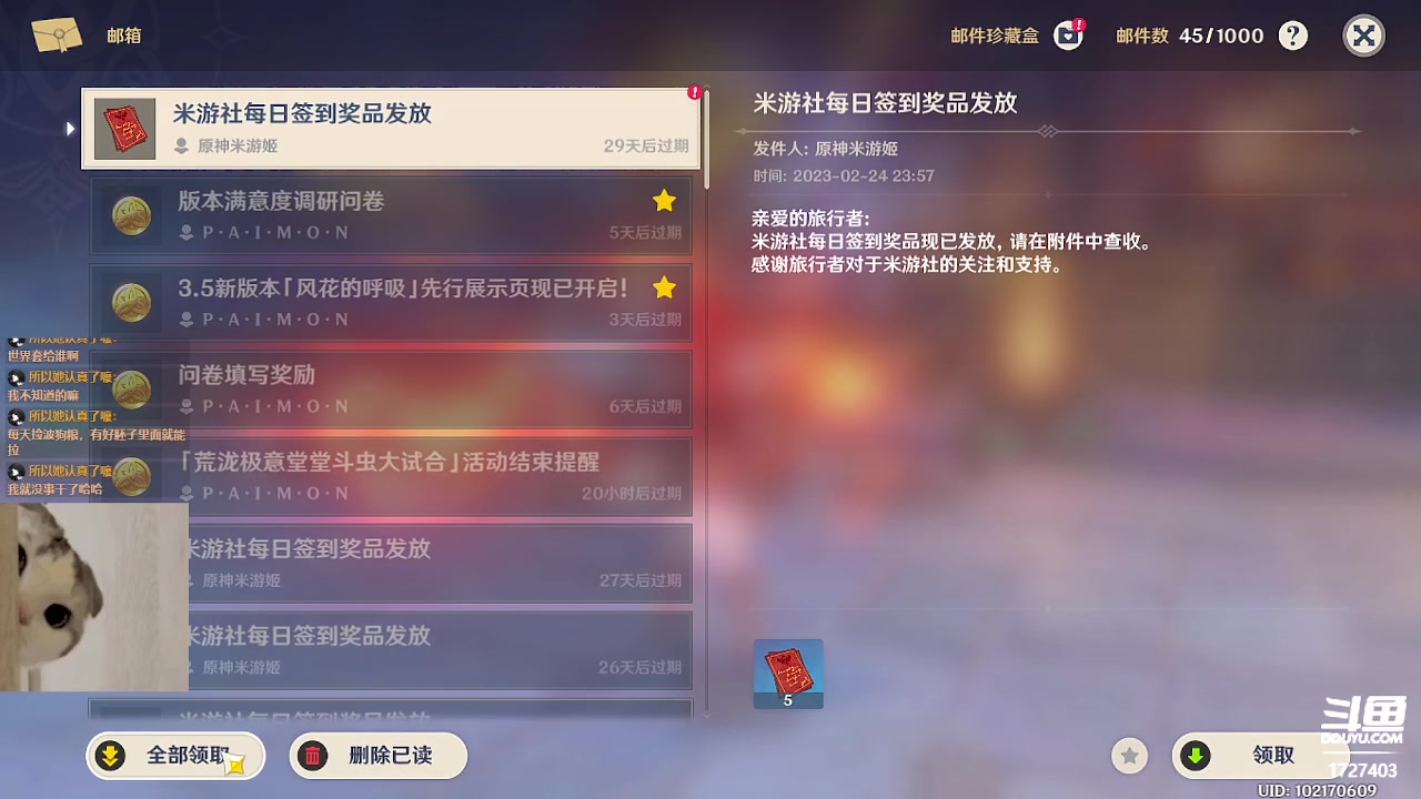 【2023-02-25 13点场】素年wyl：【素年】日常地图材料任务深渊看号