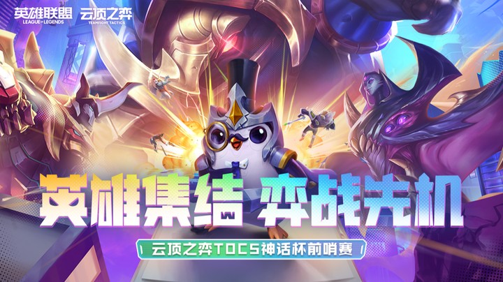 TOC5神话杯前哨赛 决赛 R2