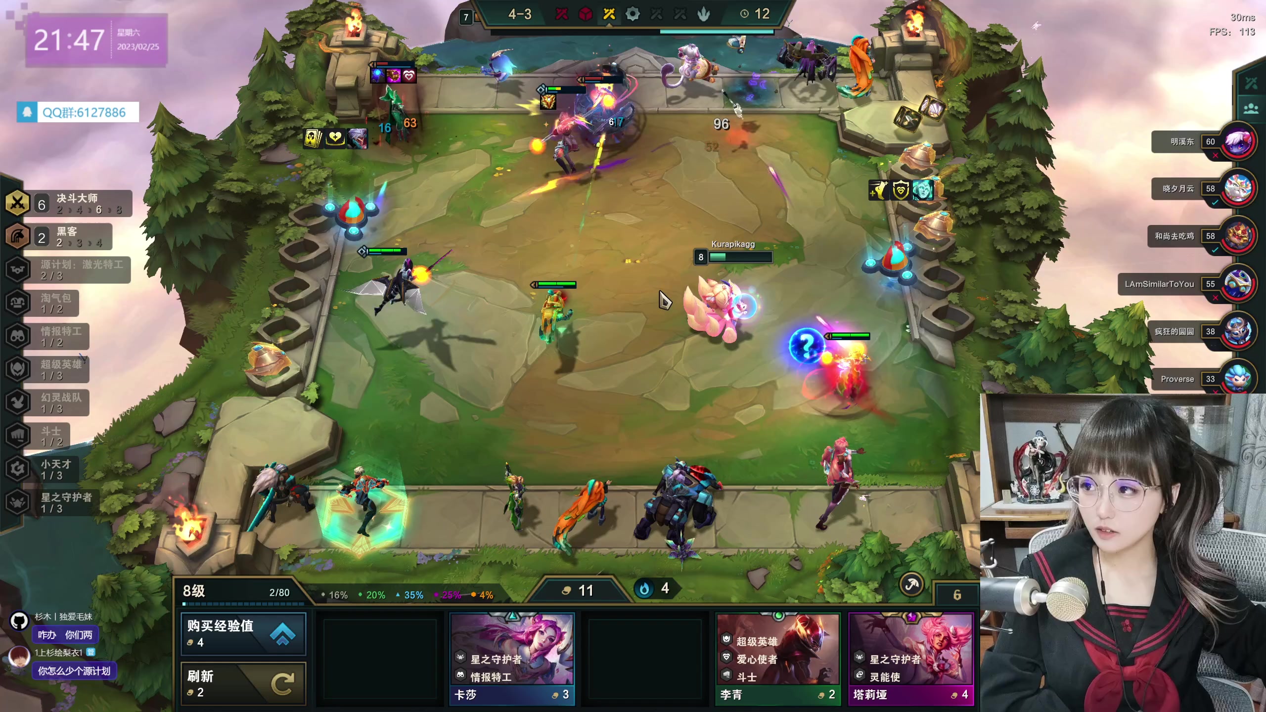 【2023-02-25 21点场】宝贝薇阿：薇：艾欧尼亚白金上钻石~71825