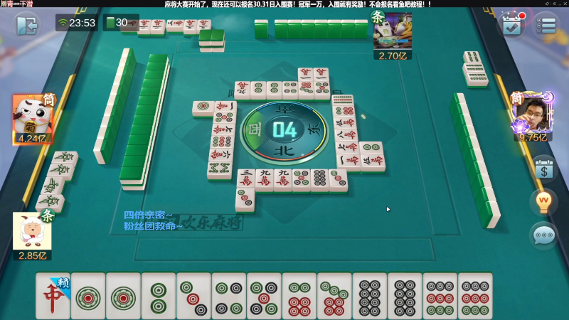 【欢乐麻将】靓旭的精彩时刻 20230226 14点场