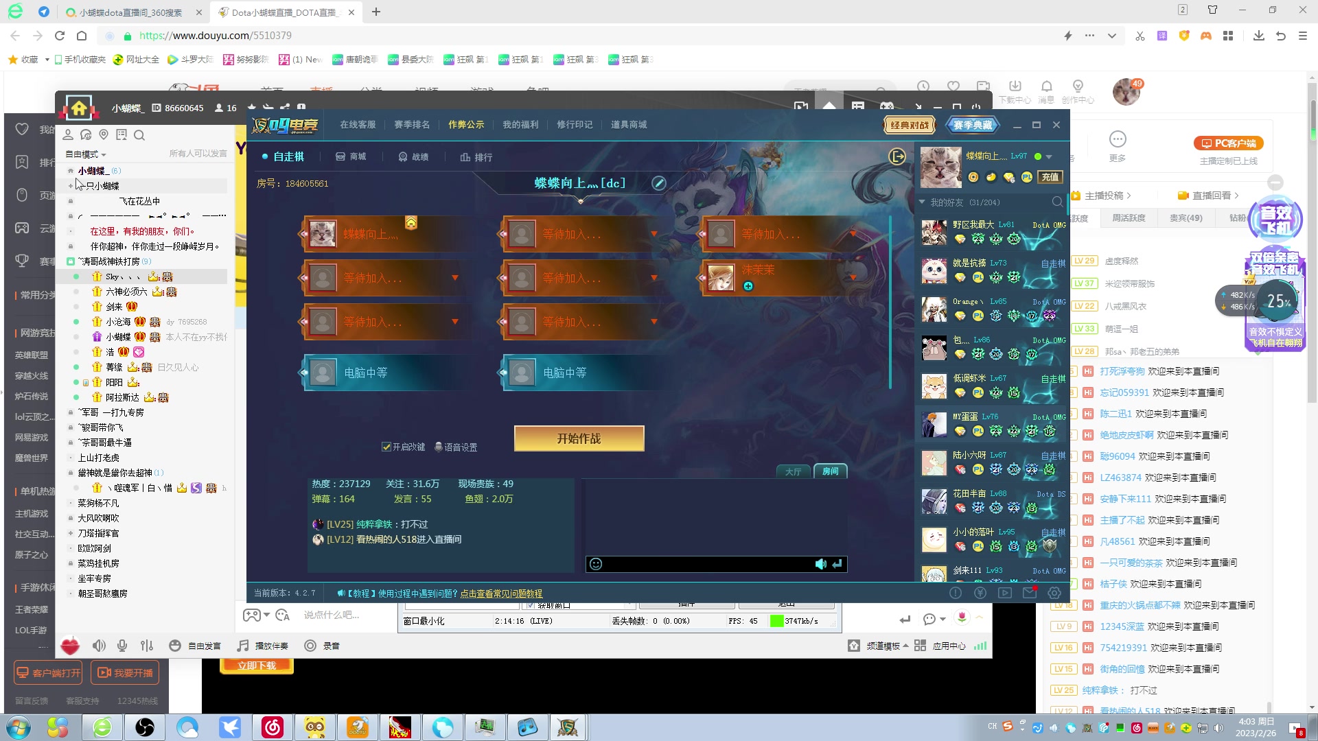 【2023-02-26 03点场】Dota小蝴蝶：蛇皮老年艺术家