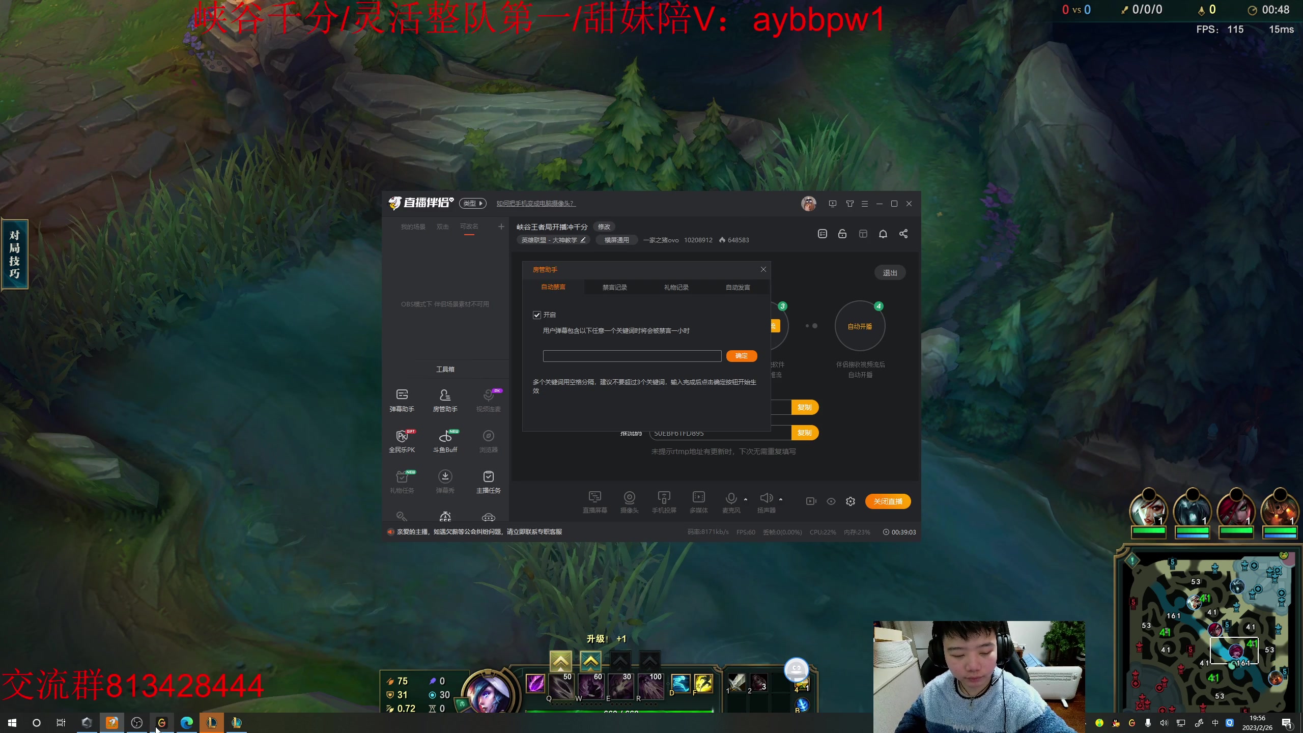 【2023-02-26 19点场】一家之猪ovo：峡谷王者局开播冲千分