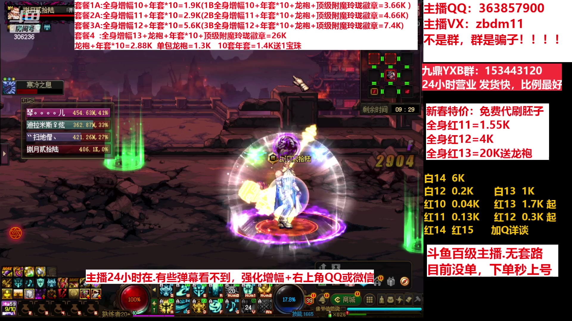 【2023-02-26 11点场】主播东门：东门：增幅强化套餐礼包