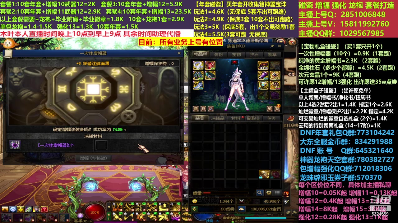【2023-02-26 11点场】DNF木叶剑心：二台:新春碰瓷强化增幅龙袍打造