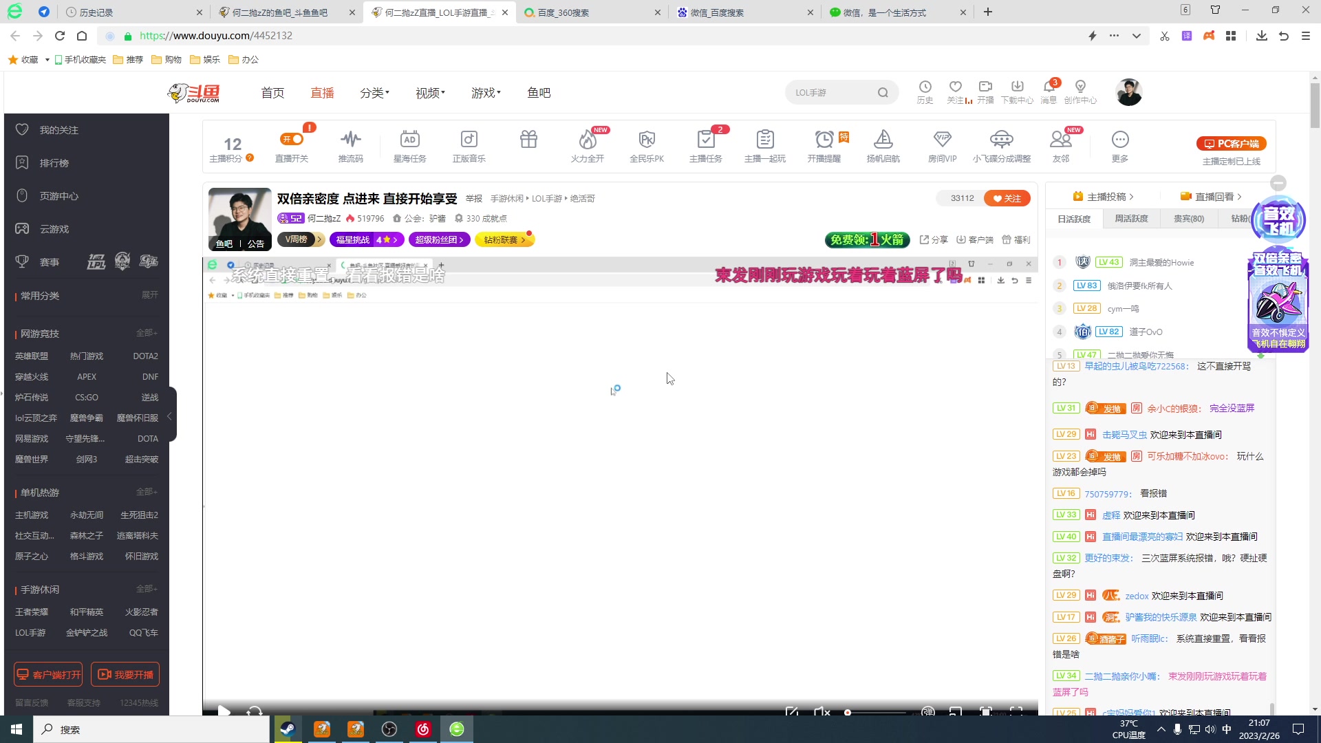 【2023-02-26 20点场】何二抛zZ：双倍亲密度 点进来 直接开始享受