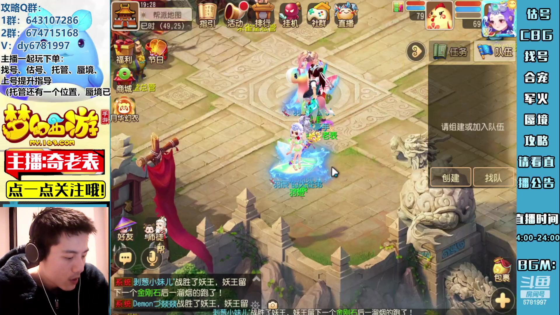 【2023-02-26 18点场】烟鬼奇老表：东海湾主场！