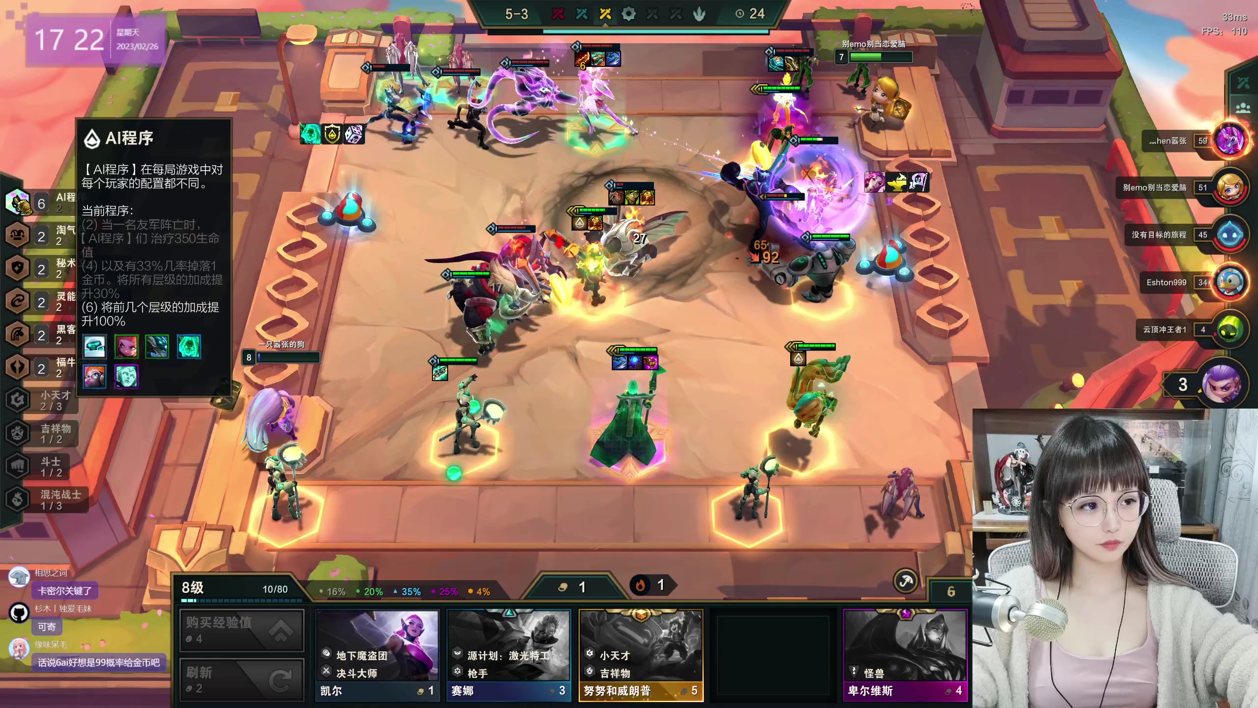 【2023-02-26 16点场】宝贝薇阿：薇：眼睛过敏 今天伪素颜~71825