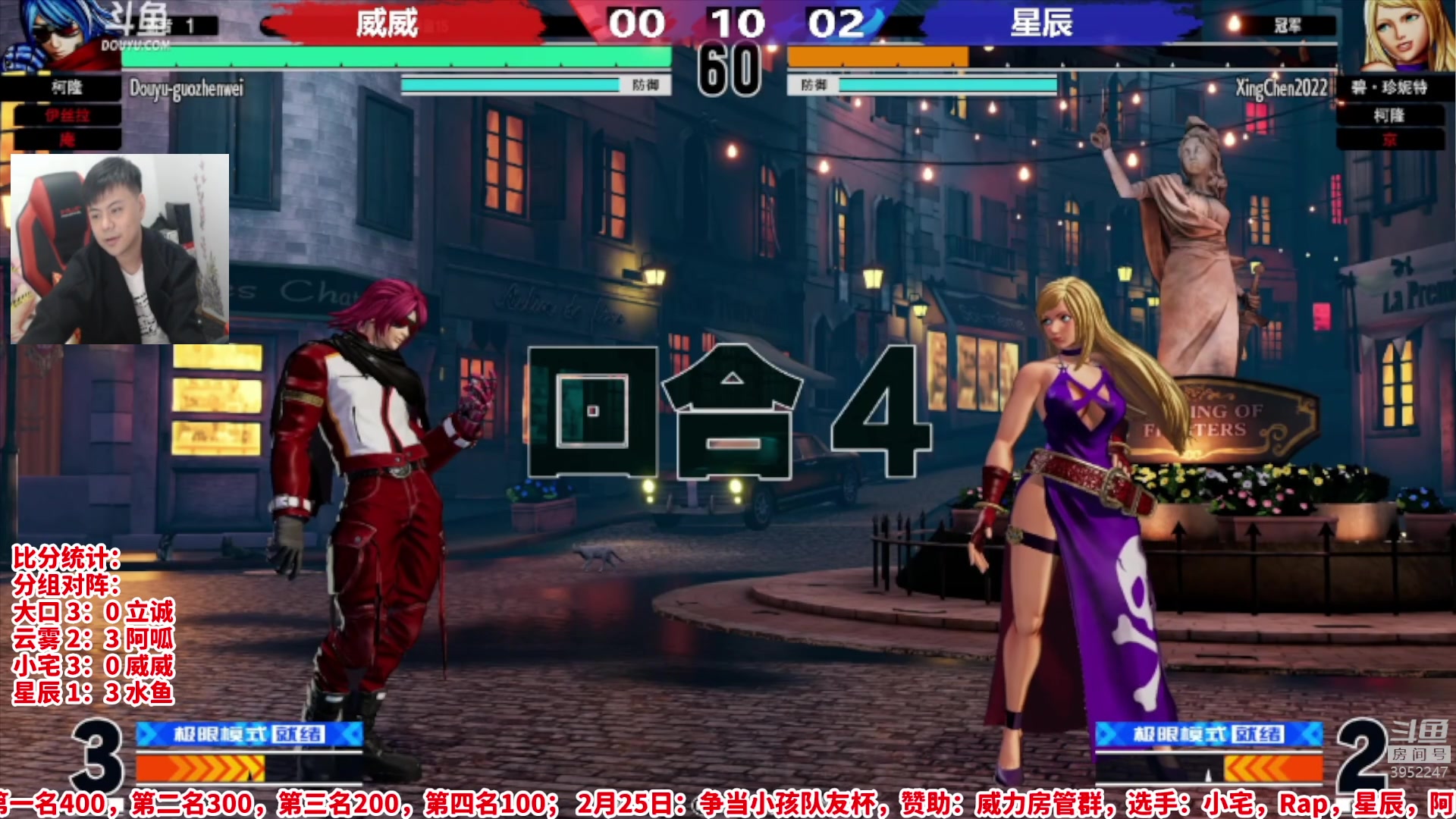 【2023-02-25 20点场】边哥BeenGor：直播：谁是小孩队友？拳皇15组队赛前选拔