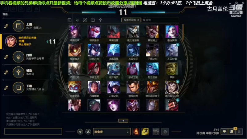 中单盖伦对线沙皇，5-3结束游戏；小压1级.