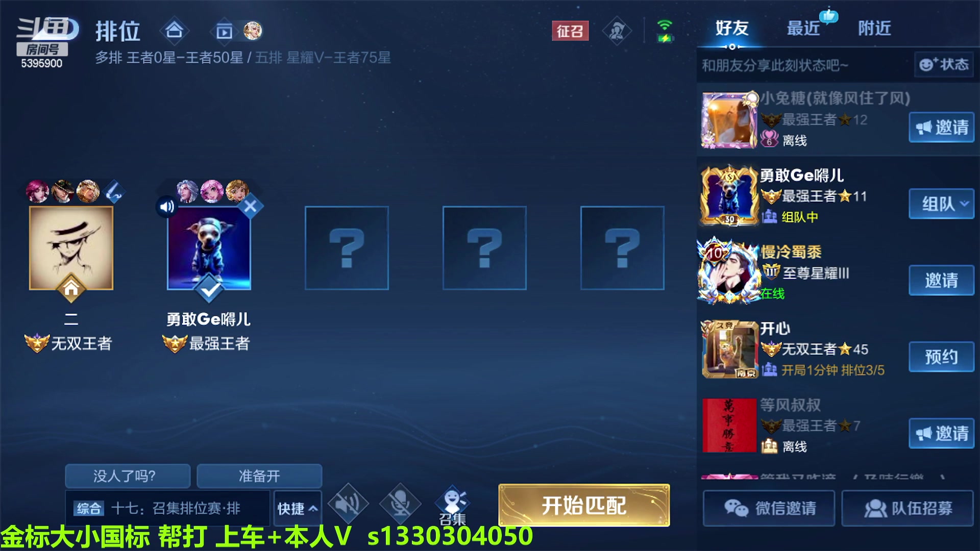 【2023-02-26 08点场】A老回：有车位 全能野王带粉