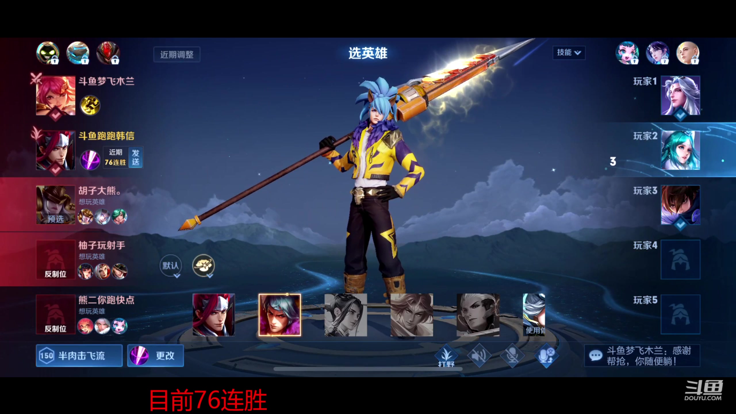 【2023-02-26 20点场】韩跑跑ovo：81连胜冲击100连胜