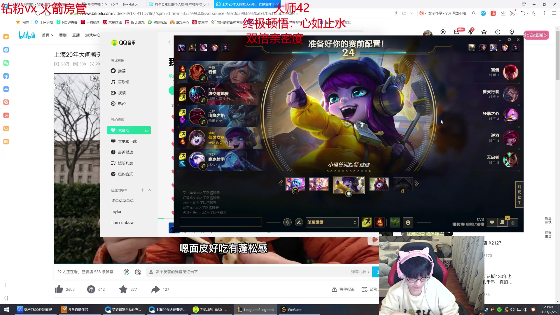 【2023-02-25 23点场】奶妈的安眠药：峡谷冲级中 第二冲第一