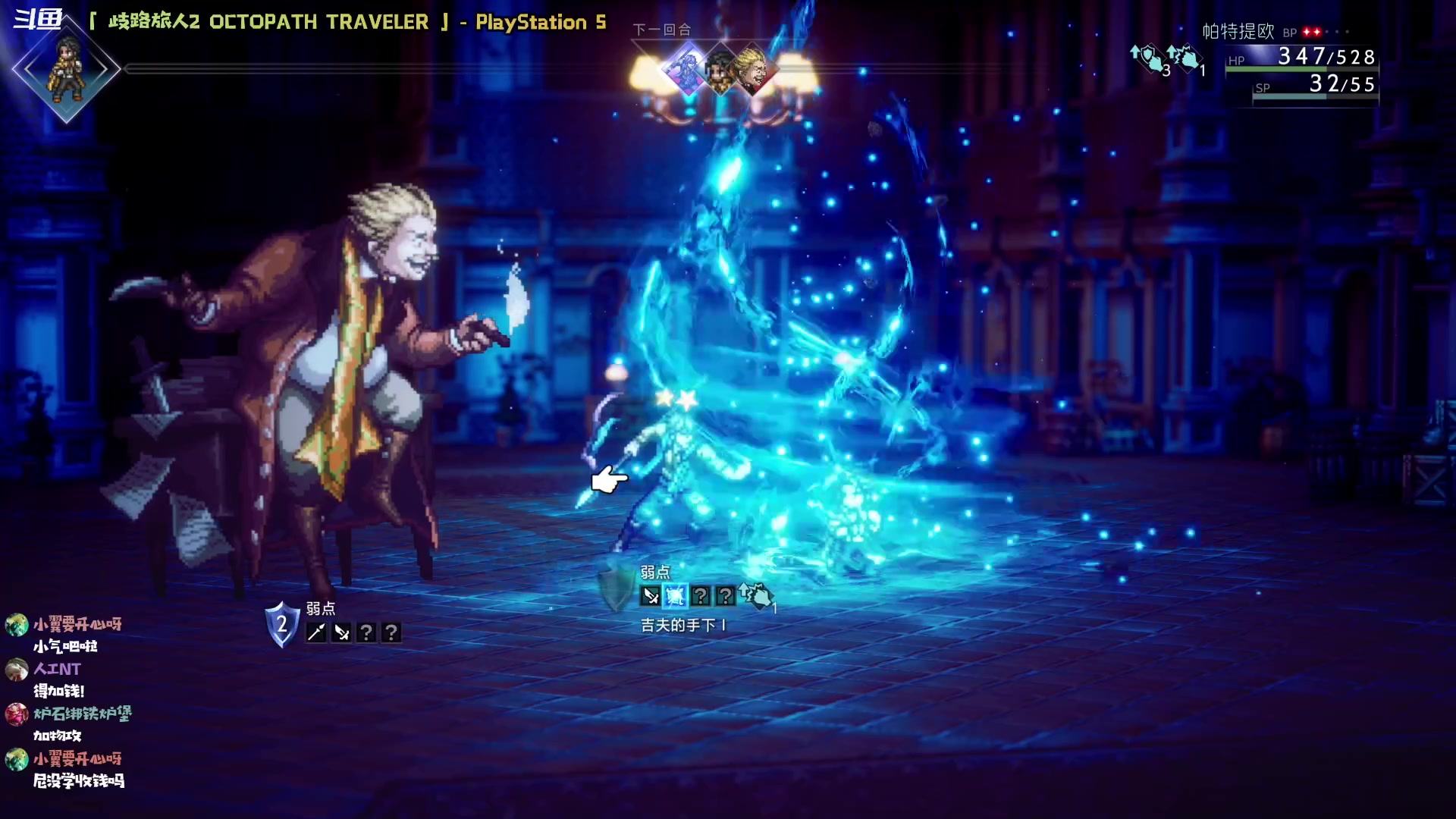 【2023-02-24 20点场】哈尼她姐：「八方旅人2」又一段旅程开始啦！