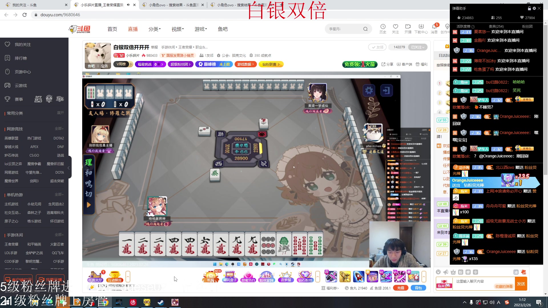 【2023-02-26 00点场】小角色ovo：（白银双倍）角色角色！绝对出色！