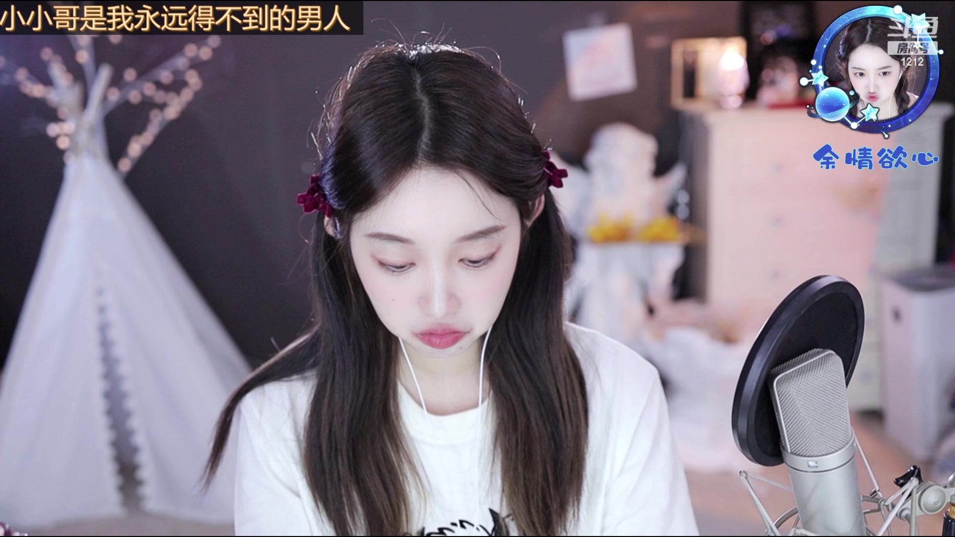 【2023-02-26 19点场】小肉球阿：爱笑的女孩运气不会差~