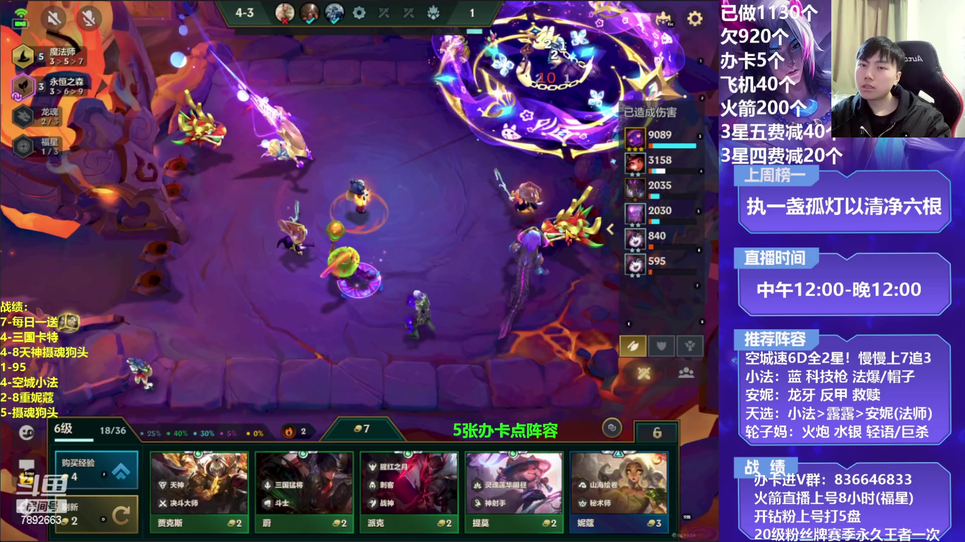 【2023-02-26 16点场】死亡轰炸DD：空城小法/轮子妈教学