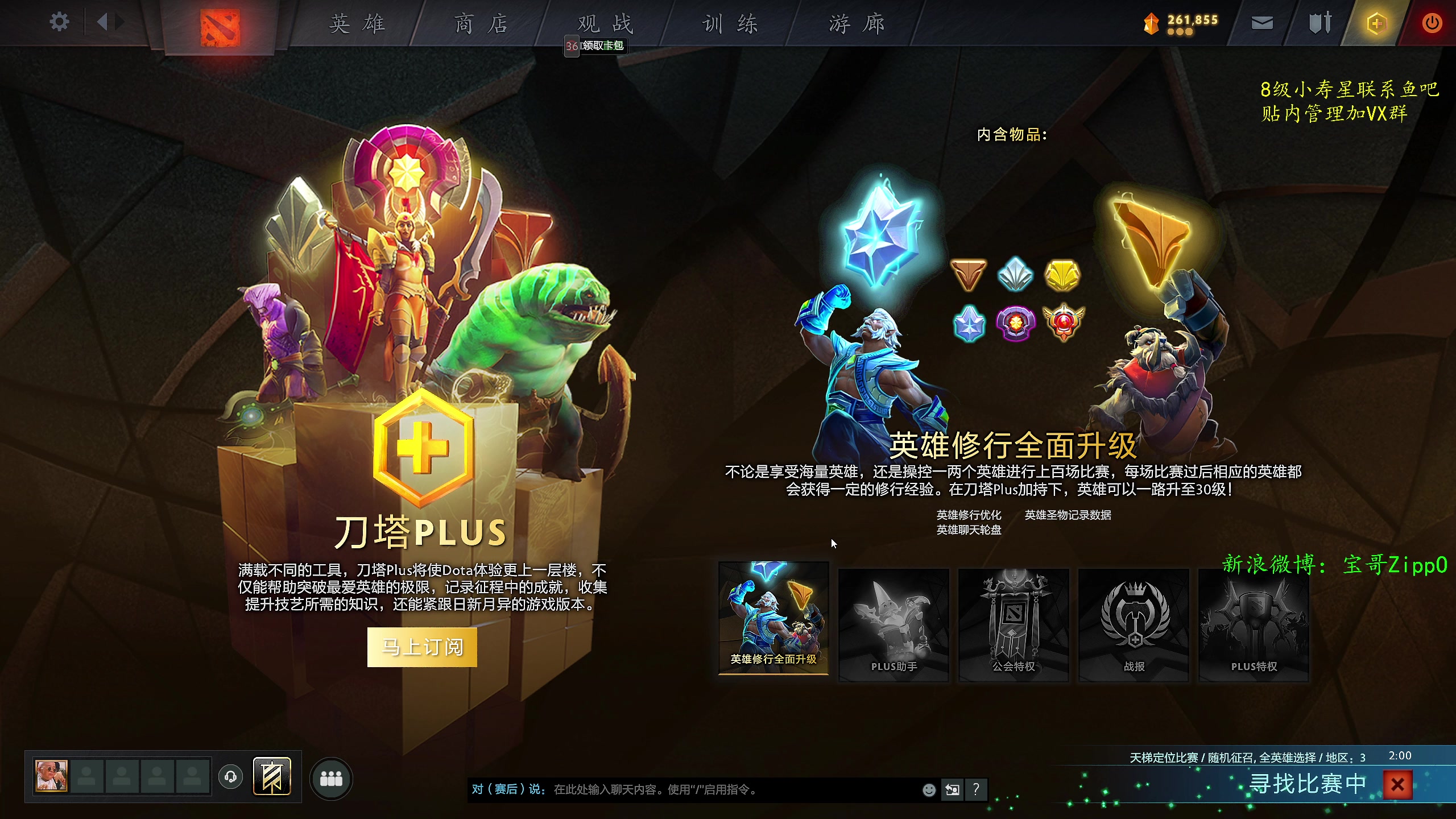 【2023-02-26 07点场】ZippO宝哥：23点解说利马Major