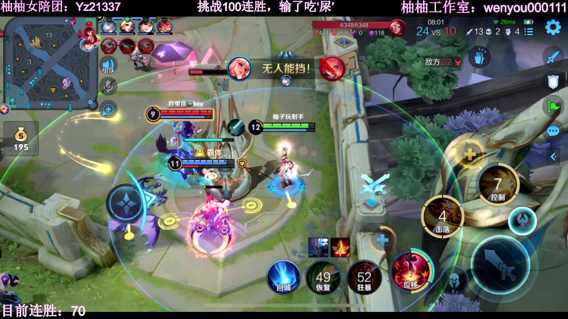 【2023-02-26 19点场】温柚：三排挑战100连胜！冲冲冲