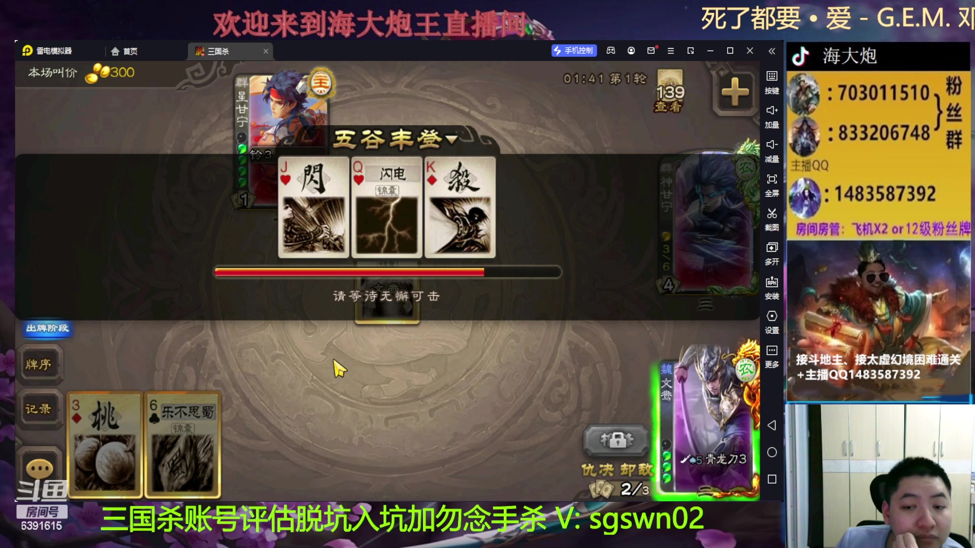 【2023-02-25 18点场】海大炮王o：斗地主大宝教学，22点牛马局