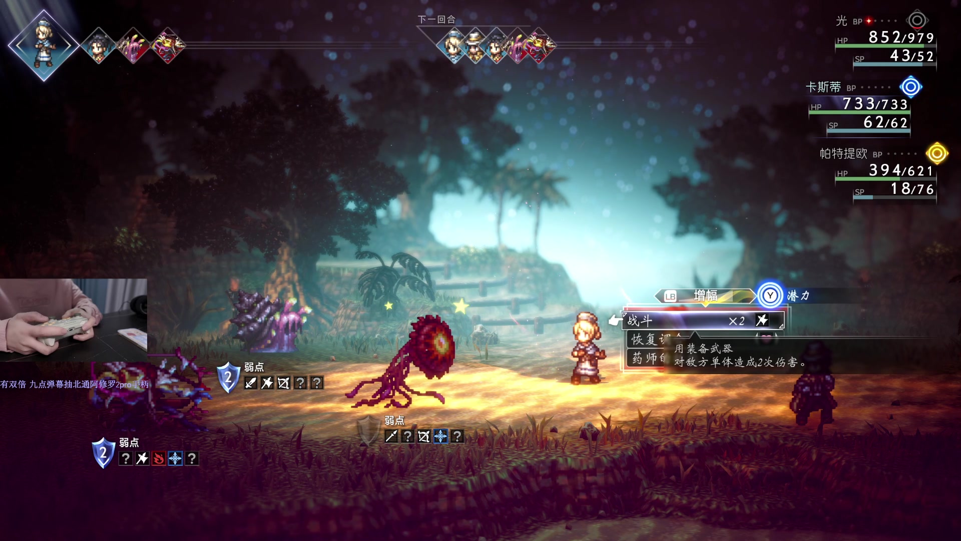 【2023-02-25 19点场】波波菜呀：有双倍，来玩八方旅人2了！