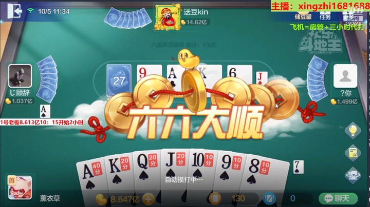 4719八雀牌：四家都是龙，究竟鹿死谁手？