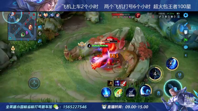 【2023-02-26 12点场】木木爱吃橘子：宫本 项羽 单排冲百星！