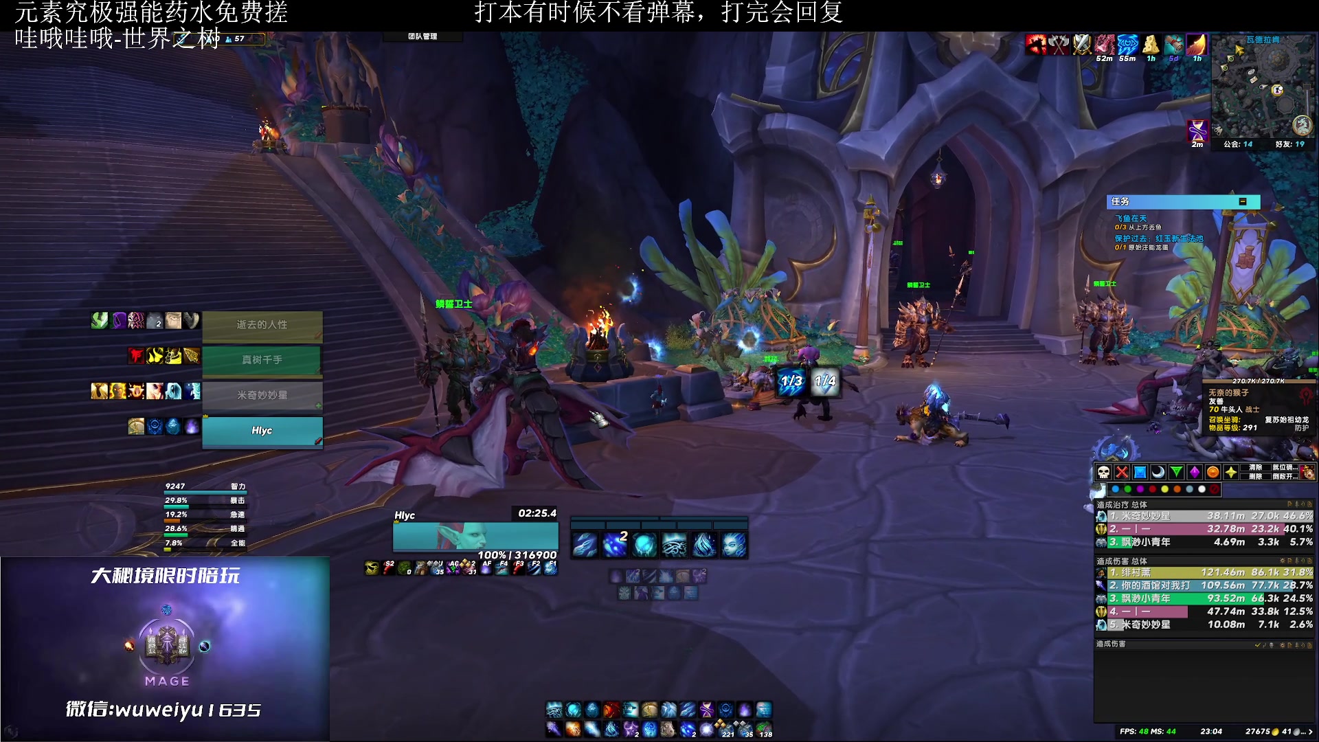 【2023-2-25 22点场】紫龙大魔王11:刚回归 整个法师