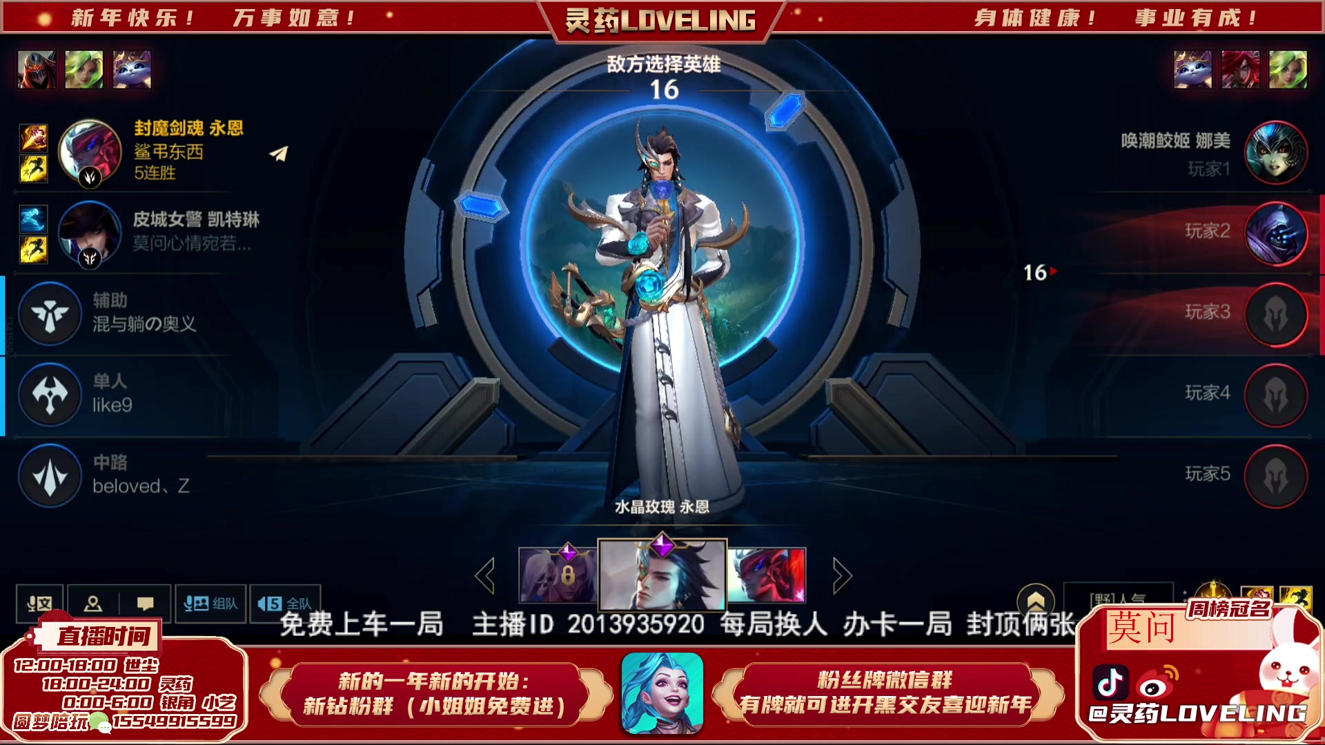【2023-02-26 15点场】灵药LoveLing：晚点免费开车