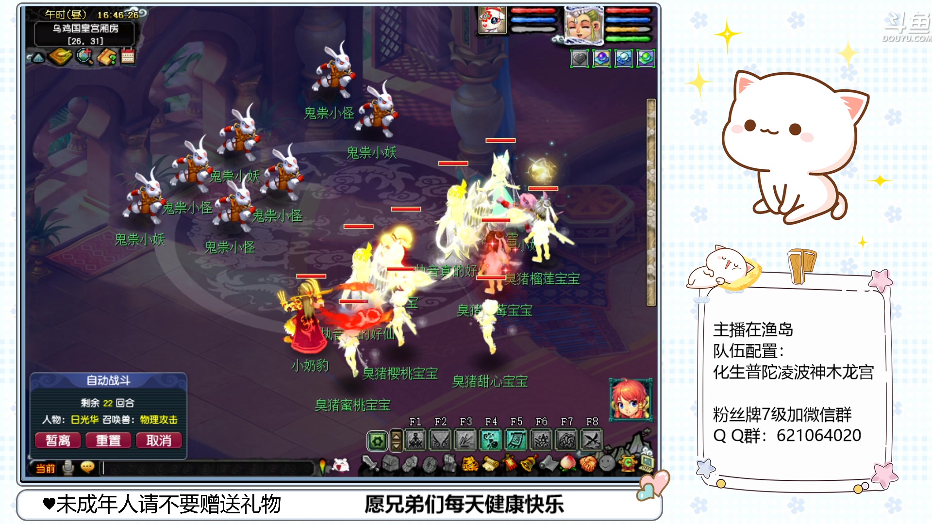 【2023-02-26 16点场】猪猪小仙女呀：渔岛175翻车车日常~