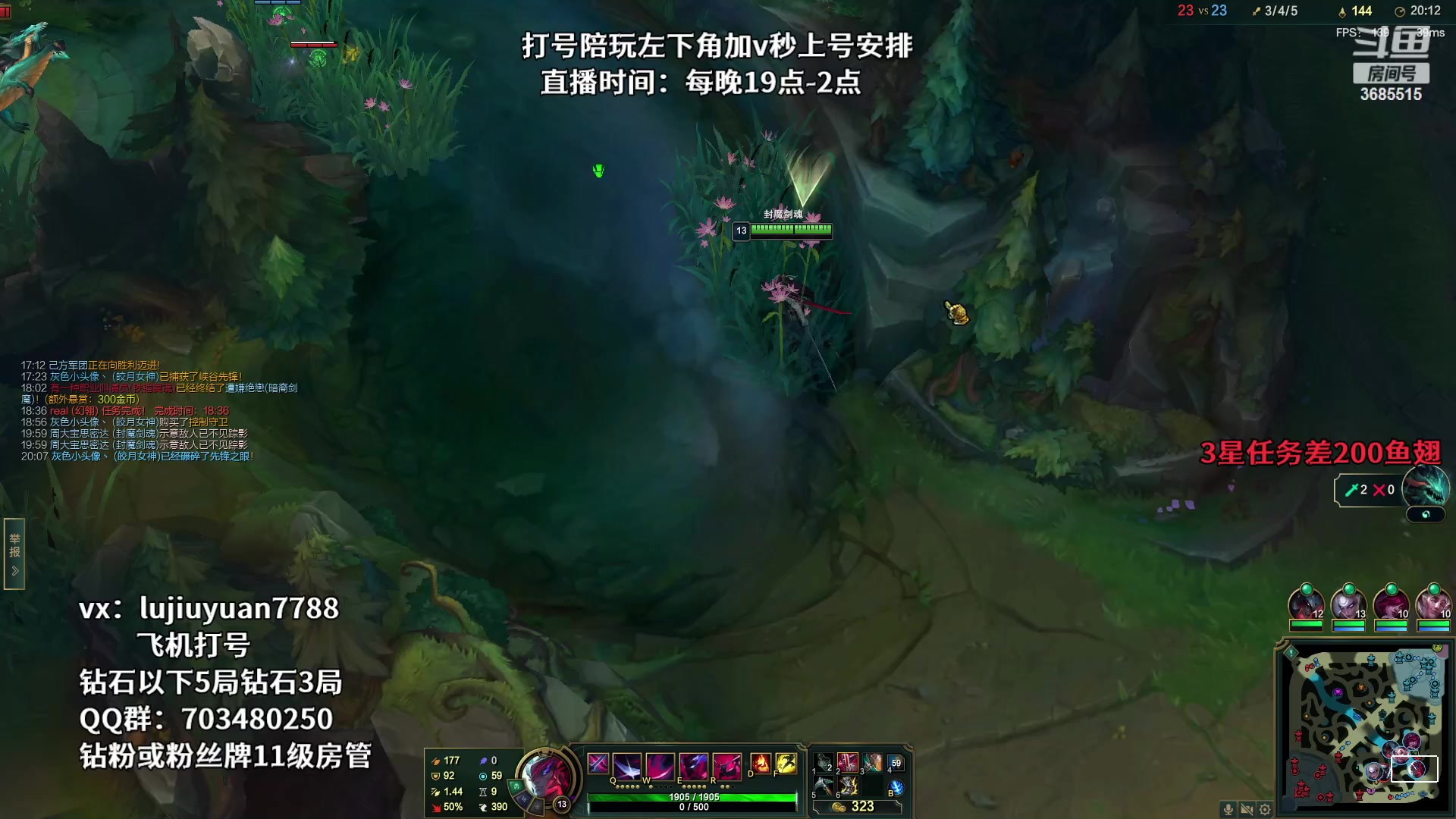 【2023-02-24 21点场】陆久渊永恩：绝活永恩在线教学