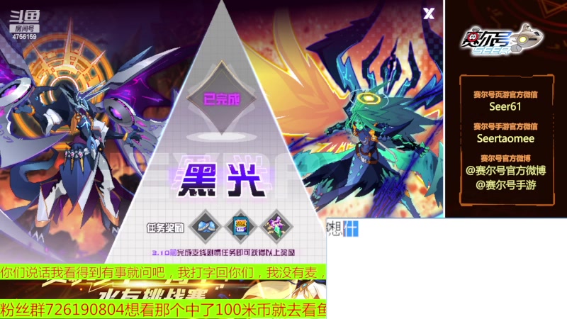 【2023-02-24 14点场】赛尔王007：赛尔号PVE和PVP