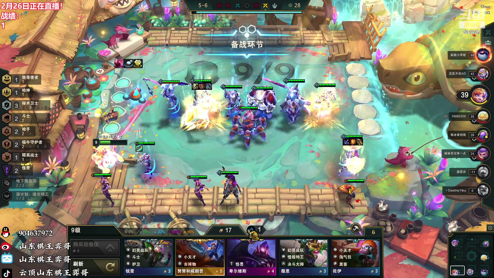【2023-02-26 16点场】山东棋王弈哥：美好的一天开始啦！ 844947